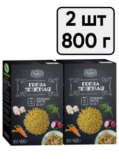 Зеленая гречка в варочных пакетах 5х80 г, 400 г - 2 шт