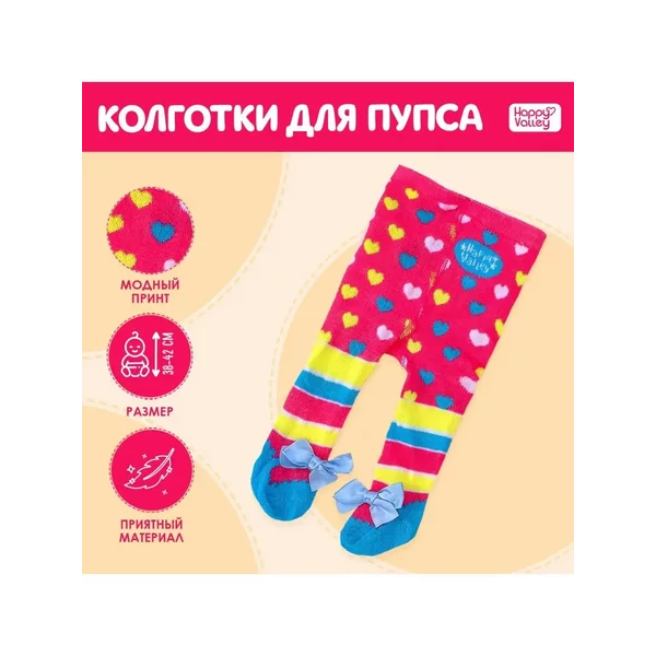 Колготки для пупса Милая совушка