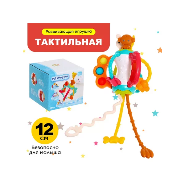 Погремушка прорезыватель для зубов Весёлые зверята