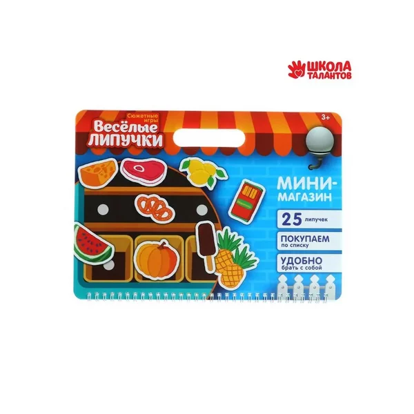 Игра на липучках "Мини-магазин"