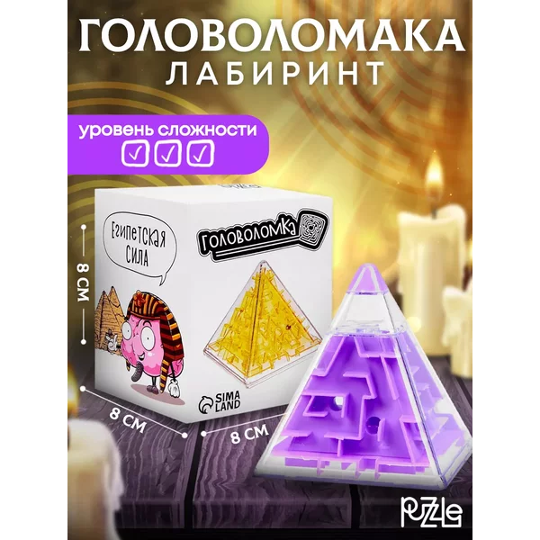 Головоломка-копилка Египетская сила, 6 см цвет МИКС