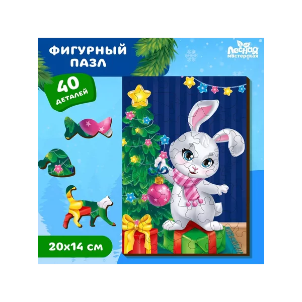 Пазл фигурный «Поздравление от зайки»