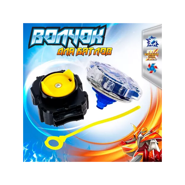 Волчок "Валькирия"