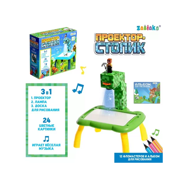 Развивающий проектор стол для рисования