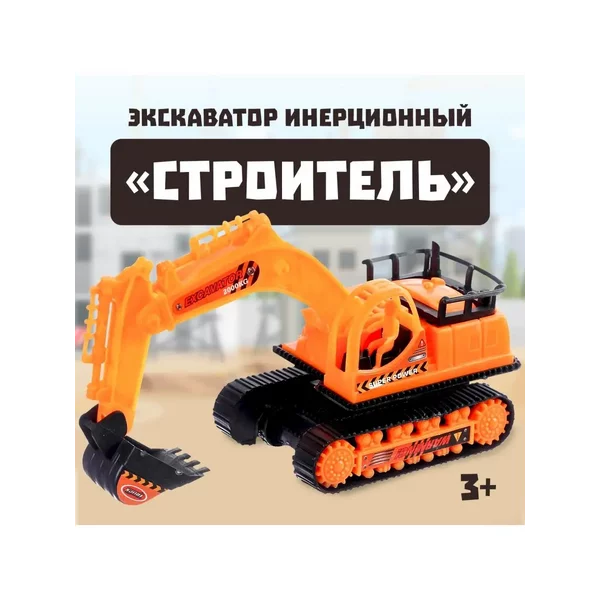Экскаватор инерционный Строитель