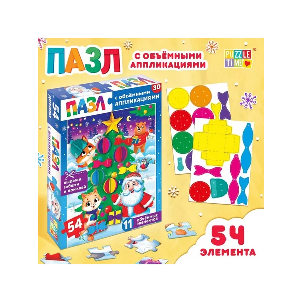 Пазл с аппликациями «Наряжаем ёлочку», 54 детали
