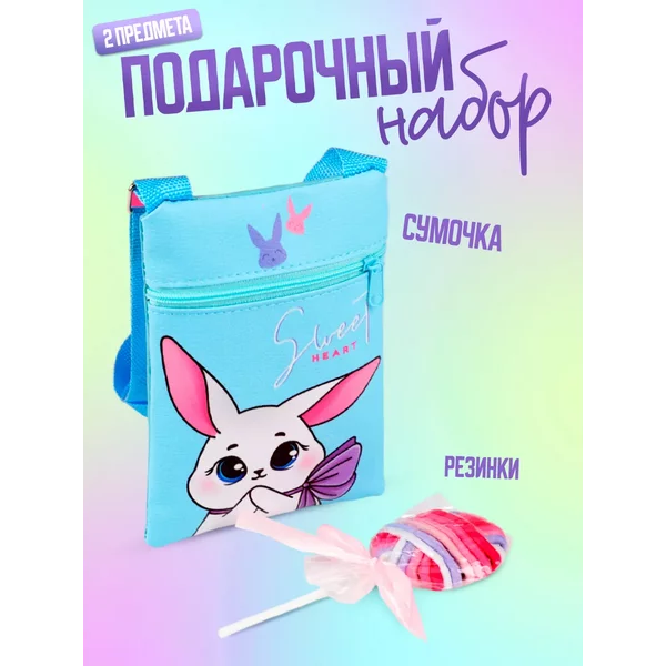 Набор подарочный сумка заколки для волос