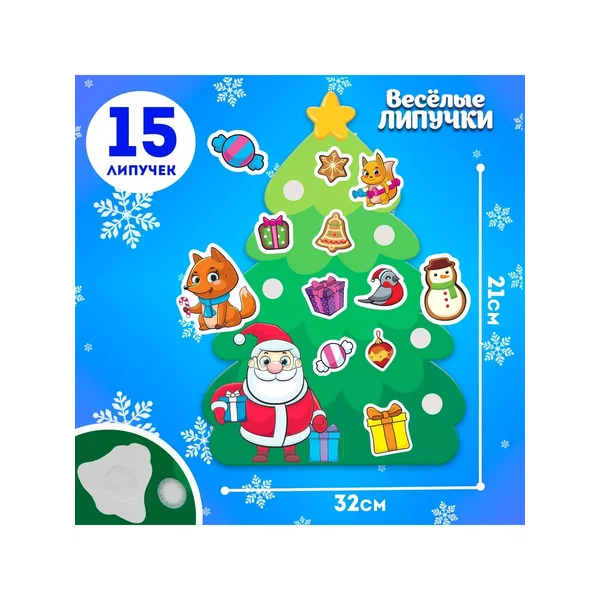 Игра на липучках "Ёлочка Деда Мороза"