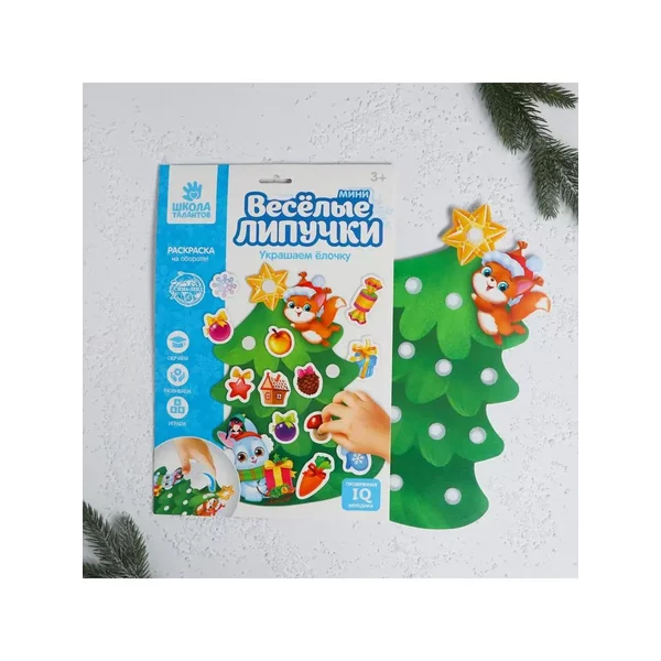 Игра на липучках "Украшаем ёлочку"