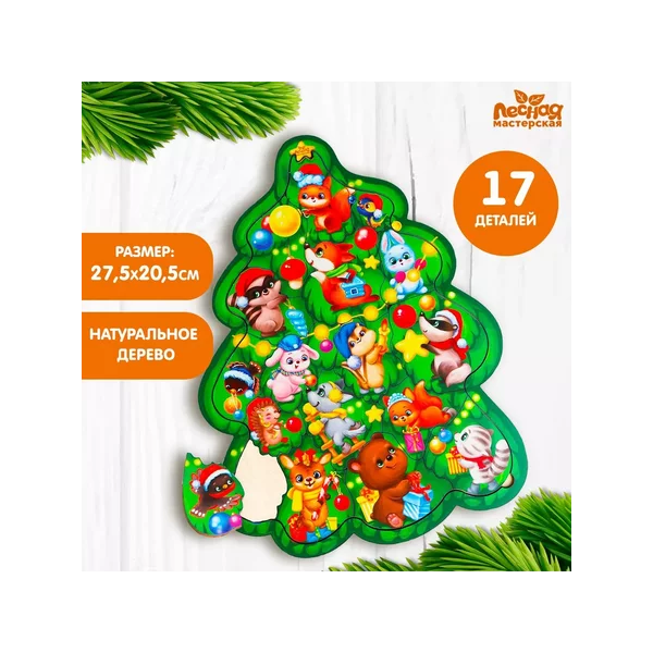 Головоломка Нарядная ёлка