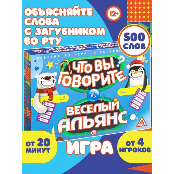 Новогодняя коммуникативная игра