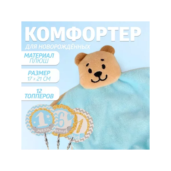 Комфортер для новорожденных, топперы для фотосессии