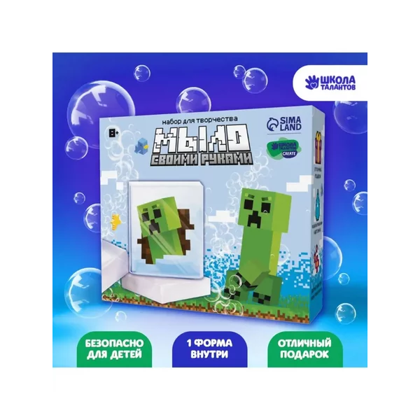 Набор для творчества. Мыло своими руками Пиксельный мир