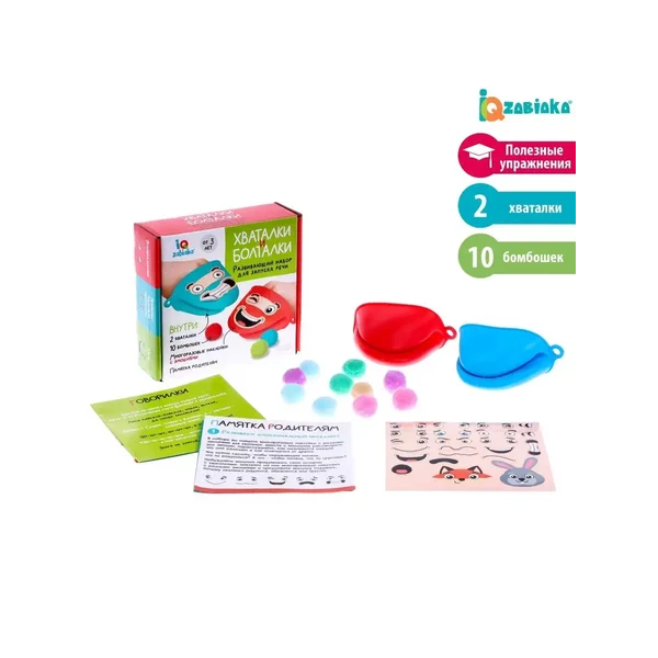 Развивающий набор для запуска речи "Хваталки и болталки"