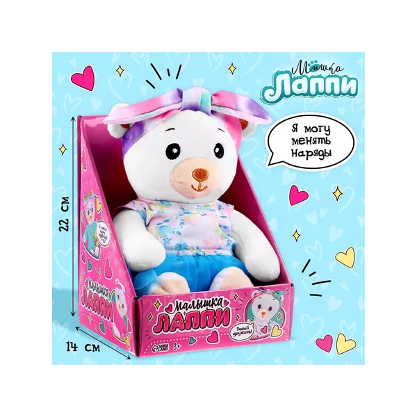 Мягкая игрушка «» в голубой юбочке