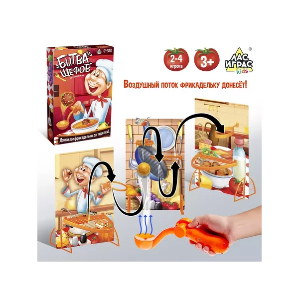 Настольная игра на ловкость с шариками Битва шефов