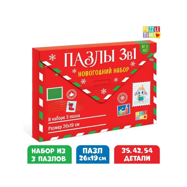 Набор пазлов в рамке Новогодние радости