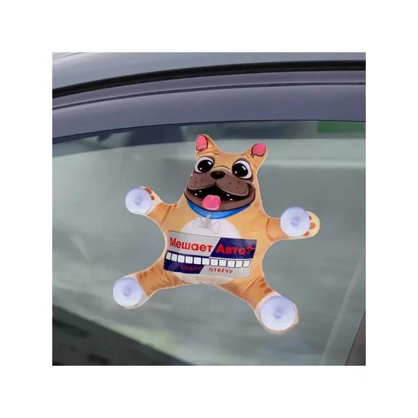 Автоигрушка на присосках "Мешает авто? Бодро отвечу"