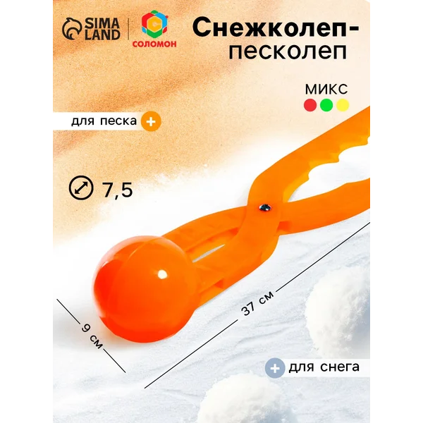 Песколеп Формочка микс 7,5 см