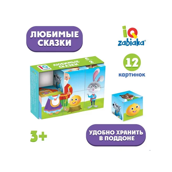 Развивающие игровые кубики Любимые сказки в поддончике