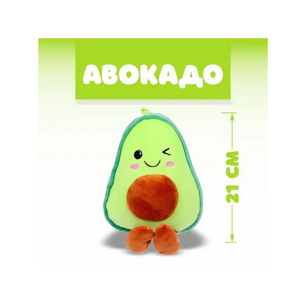 Мягкая игрушка Авокадо
