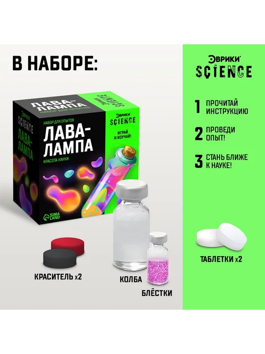 Эврики Набор для опытов "Лава-лампа", черный, фото 2