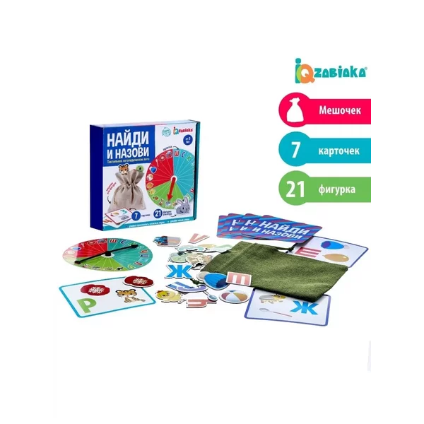 Тактильное логопедическое лото "Найди и назови"