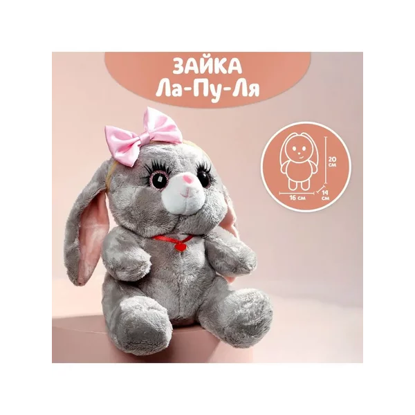 Мягкая игрушка Зайка в платье с повязкой бант для детей