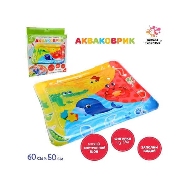 Детский игровой развивающий акваковрик для малышей, 60x50 см
