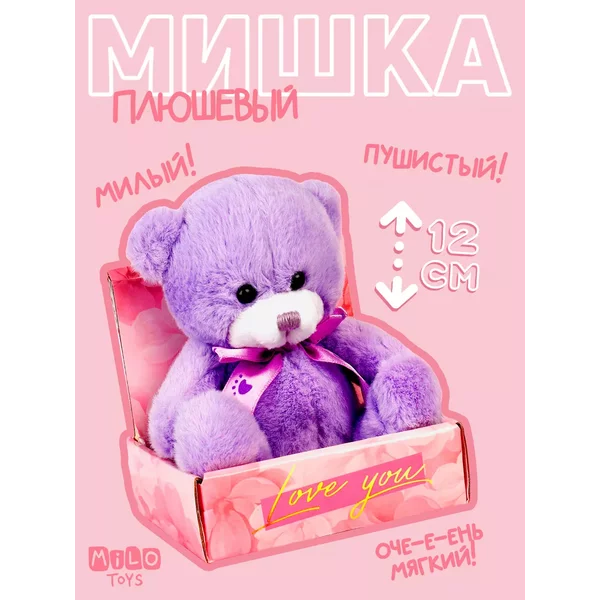 Мягкая игрушка Love you розы Мишка для детей ЦВЕТ МИКС