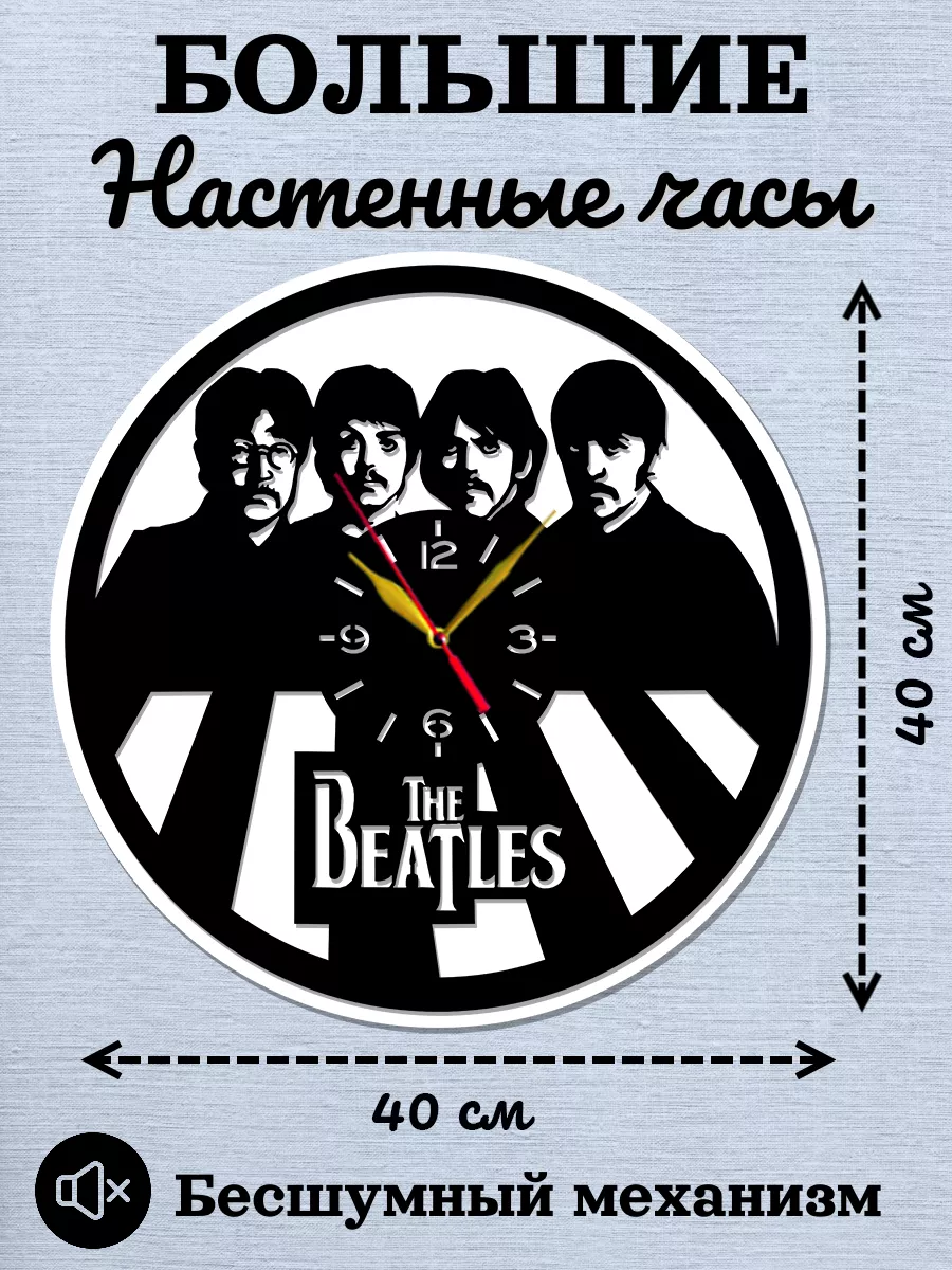 Настенные часы The Beatles, Битлз, Джон Леннон