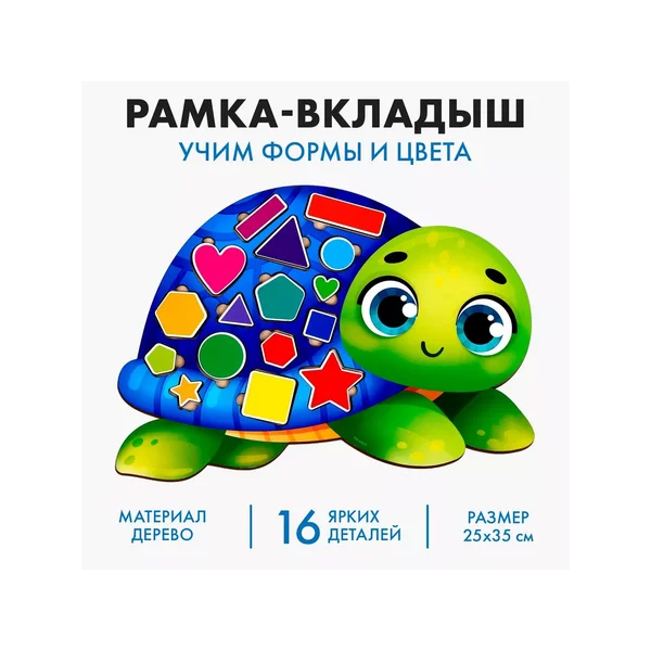 Развивающая игрушка «Учим формы и цвета с черепашкой»