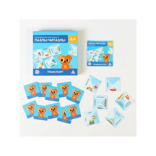 Развивающая игра-домино "Пазлы-читазлы. Транспорт"