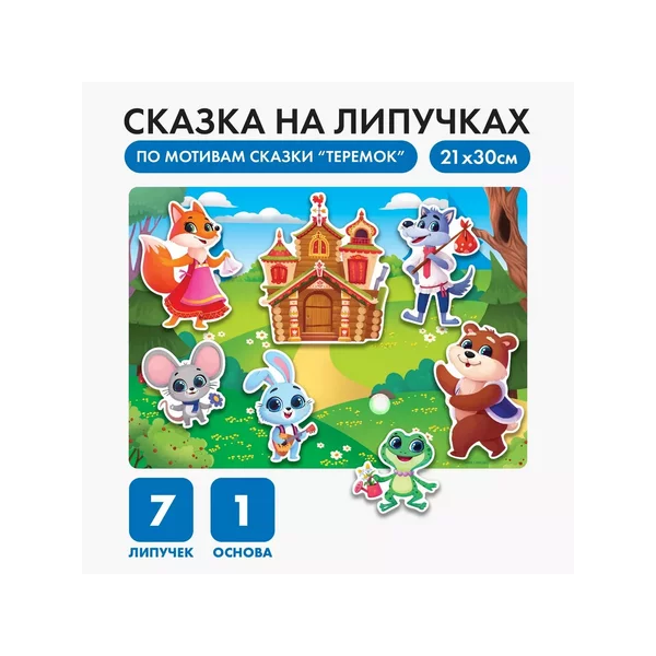 Театр на липучках Теремок