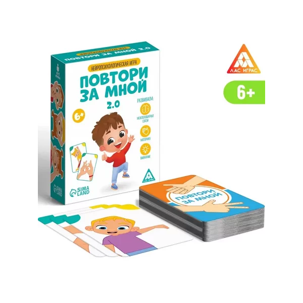 Настольные игры для детей Повторяй за мной V.2