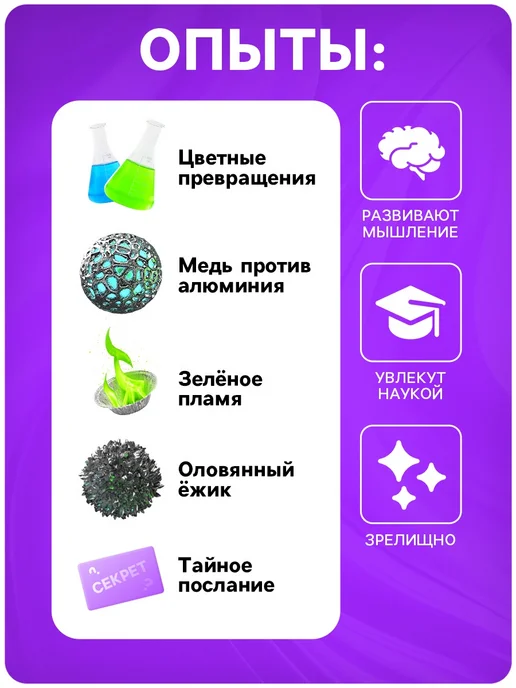 Эврики Набор для опытов "Битва металлов", черный, фото 2