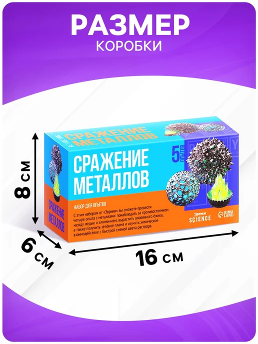 Эврики Набор для опытов "Битва металлов", черный, фото 4