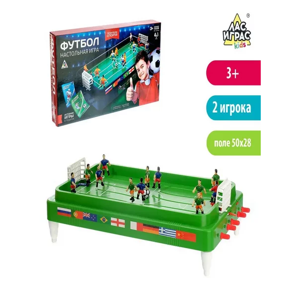 Настольный футбол "Кубок чемпиона", объёмные игроки