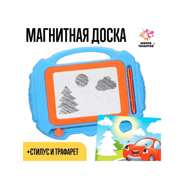 Магнитный планшет с трафаретом Машинка