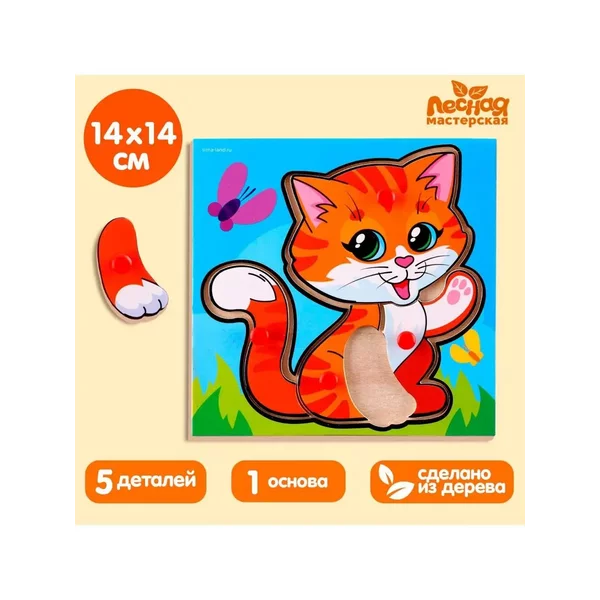 Деревянная развивающая игра рамка вкладыш для детей Котик