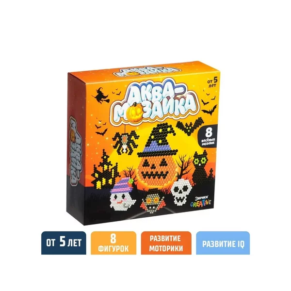 Аквамозаика для детей Хэллуин