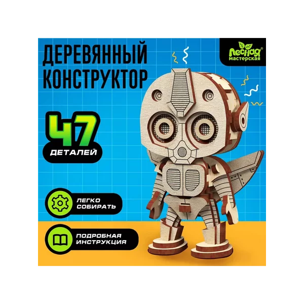 Конструктор деревянный