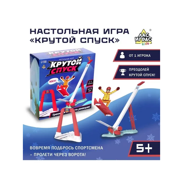 Настольная игра Крутой спуск