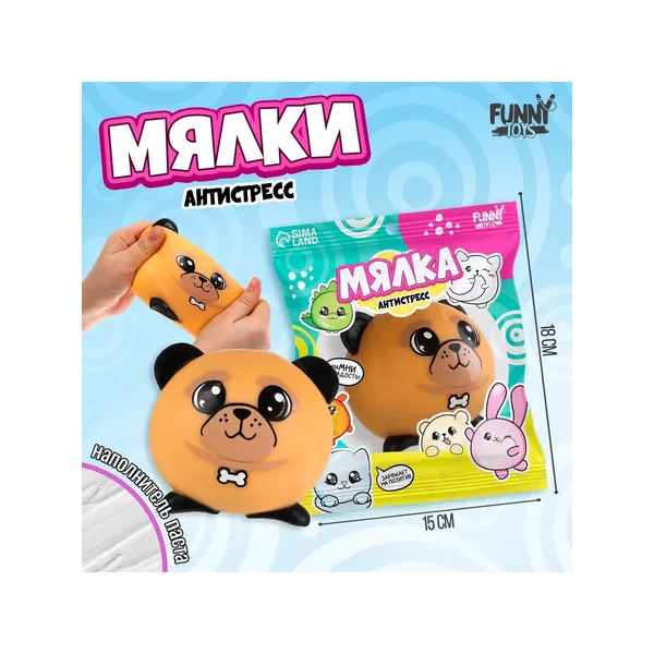 Мялка-антистресс «Собачка»,с пастой, в пакете