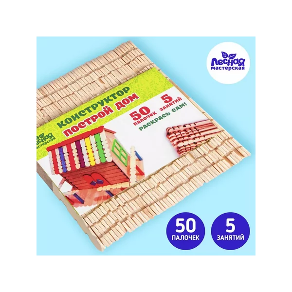 Конструктор развивающая детская игрушка из дерева