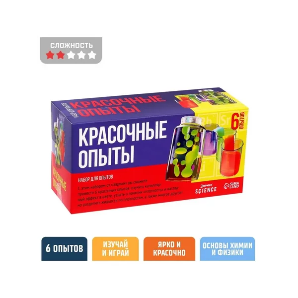 Набор для опытов "Красочные опыты", 6 опытов