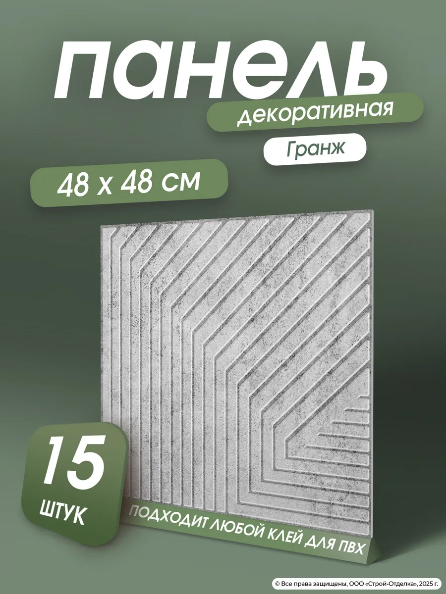 Декоративная плитка для...