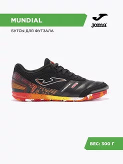 Футзалки MUNDIAL JOMA 250128439 купить за 4 630 ₽ в интернет-магазине Wildberries