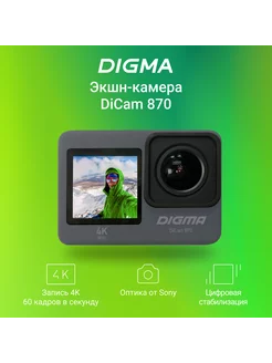 Экшн-камера DiCam 870 4K, WiFi, серый [dc870]