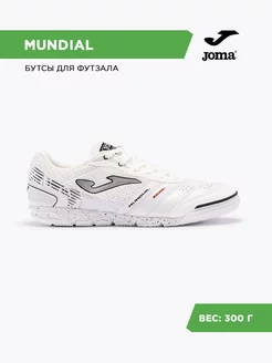 Футзалки MUNDIAL Joma 250128914 купить за 4 630 ₽ в интернет-магазине Wildberries